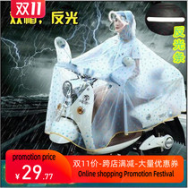 New e cover raincoat battery bike sle helmet shower shawl