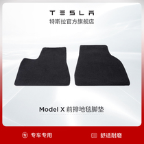 Tesla Tesla car interior supplies front carpet car floor mat foot mat Model X