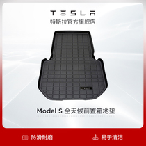 Tesla Tesla all-weather car front box floor mat Storage box mat Model S
