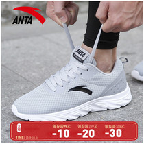Anta mens shoes sports shoes 2021 new autumn and winter mesh shoes Net running shoes breathable official website flagship running shoes
