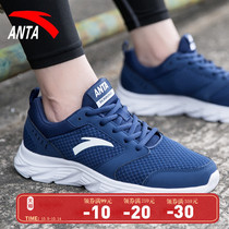Anta mens shoes sneakers summer new mesh breathable running shoes Mens Light shock absorption net shoes official website flagship