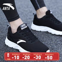 Anta mens shoes sports shoes mens 2021 new summer mesh breathable official website flagship net shoes mens running shoes