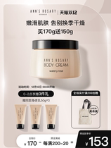 ANNS rosarian Rose Manor water rose body milk 170g moisturizing and lasting fragrance