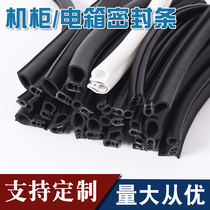 Rubber side strip electric cabinet cable slot frame U-shaped strip anti-scratch power distribution box cabinet electrical protection Port Power Distribution Cabinet
