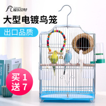 Birdcage parrot cage plating large oversized large villa starlings brother thrush Xuanfeng small Peony expert