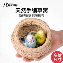 Straw Birds Nest Xuanfeng peony tiger skin Parrot Bird Pearl grass nest nest breeding box warm hanging nest supplies