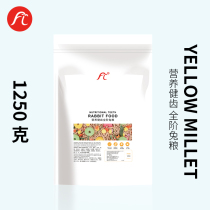 Fule Bate nutrition and healthy teeth full-scale rabbit grain rabbit Dutch pig food food staple molar snacks 2 5kg
