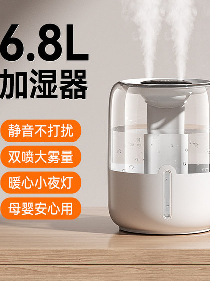 새로운 6.8L 대용량 가습기 USB 듀얼 스프레이 가정용 작은 조용한 휴대용 기숙사 사무실 침실 데스크톱 야간 조명 어머니와 아기 침대 옆 미니 스프레이 새로운 6.8L 대용량 가습기 USB 듀얼 스프레이 가정용 작은 조용한 휴대용 기숙사 사무실 침실 데스크톱 야간 조명 어머니와 아기 침대 옆 미니 스프레이