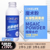 COKELIFE Magic Powder lubricant Anal punch negative friendship fun body lubricant Gel Solid lubricant Water soluble