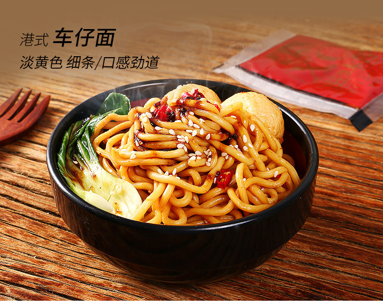 寿桃车仔面xo滋味酱一分钟拌面乌冬面带酱日式8袋组合寿桃牌捞面