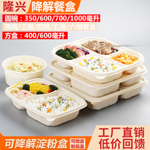 Degradable Takeaway Packaging Box Disposable Meal Kit Round Bowl Two-G Four-G Cornstarch Fast Food Box Soup Bowl with lid