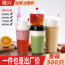 90 calibre disposable injection moulded cup milk tea cup with cover 700ml Commercial transparent packaged fruit tea cup Custom logo