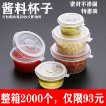 Sauce Cup Disposable With Cover Conjoined Sauce box Shara sauce Packaged Cup Vinegar Box Takeaway Packaging Box Soy Sauce Cup