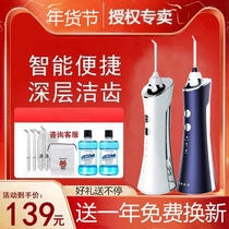 Jiaqi recommends electric punching machine for the same household portable orthodontic tooth slit water dental floss cleaning theorizer