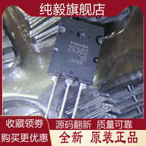 22A high power triode 2SC5612 Mask machine ultrasonic high speed switching triode C5612 large chip