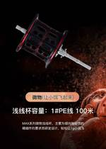 Abu Abu Original Installed Retrofit Wire Cup PMAX3B3 Drop Wheel Exclusive Deep Light Cup Fight