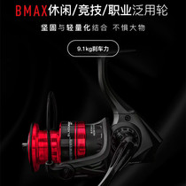 Abu Micromateria Full Metal Spinning Wheel Small Shallow Wire Cup Inclined Opening Far Throw Without Clearance Iso Fishing Lujah Special Fish Wheel