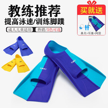 Yuk swimming mens and womens flippers adult diving children professional training breaststroke duck foot board freestyle silicone duck webbing