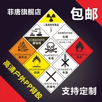 Hazardous waste identification label Self-adhesive sticker Label Toxic flammable Hazardous Corrosive Explosive Asbestos Spontaneous combustion Non-combustible gases Hazardous chemicals Identification sticker Support customization