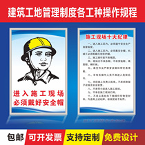 Construction site construction system card Enterprise management Job responsibilities Construction site five-figure one card inspection fire identification card Warning card Warning sign Safety production responsibility slogan customization