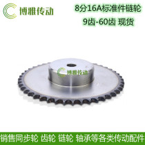 8 minutes 16A1 inch model 10 1 2 3 4 5 6 7 8 9 20-60 tooth boss single row sprocket