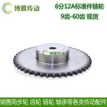 6 min 12A Model 10 1 2 3 4 5 6 7 8 9 20-60 tooth boss single row sprocket