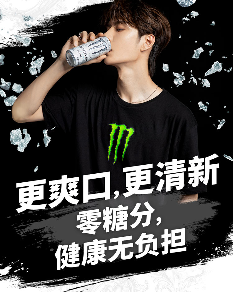 魔爪维生素功能饮料330ml*24罐无糖白魔爪碳酸饮料王一博