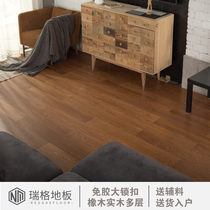 Rug Oak Multi-layer solid wood composite floor cool modern home EO grade floor heating floor 15mm Factory Direct