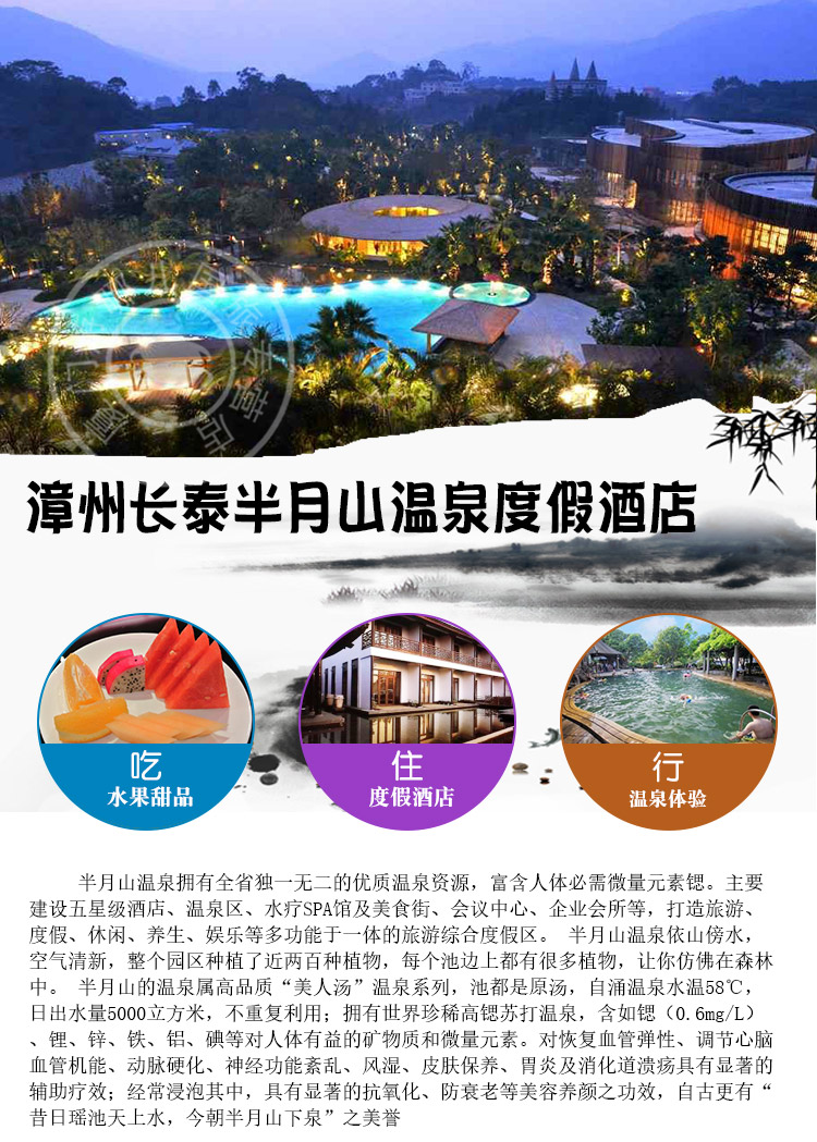 房间wifi全覆盖 酒店地址 漳州市长泰县林墩工业区池仔头半月山