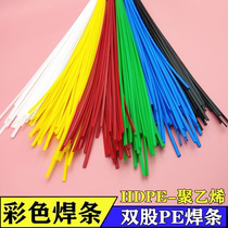 Color double-strand PE welding rod wire trash can welding rod Universal hot melt filling barrel HDPE clinker polyethylene plastic welding rod