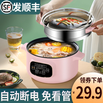 Electric steamer Multi-functional household small double-layer large-capacity multi-layer automatic power-off steamer steaming artifact electric hot pot