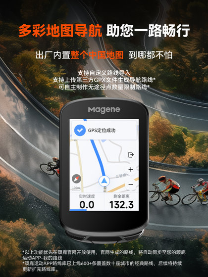 Maijin C506 스마트 GPS 코드 테이블 테이블 마운틴 도로 자전거 코드 테이블 사이클링 내비게이션 터치 컬러 화면 코드 테이블 Maijin C506 스마트 GPS 코드 테이블 테이블 마운틴 도로 자전거 코드 테이블 사이클링 내비게이션 터치 컬러 화면 코드 테이블