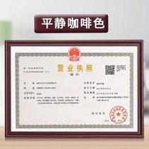 Horizontal version of the trademark business license original frame picture frame wall hanging table table frame horizontal plastic industrial and commercial license copy 4k