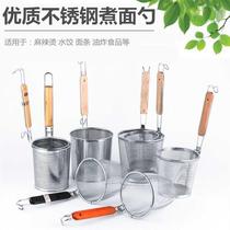 Stainless steel funnel filter Malatang colander noodle fishing sieve Skimmer noodle cooking machine leakage net hot dish basket hot vermicelli