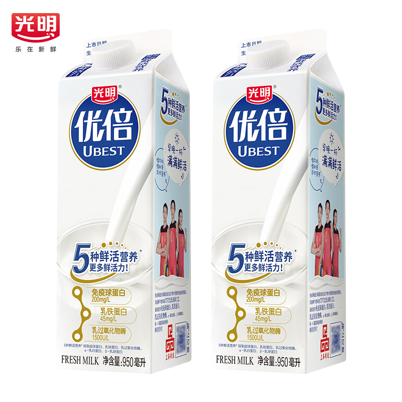 光明优倍高品质鲜奶950ml2瓶