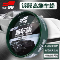 Car wax curing wax glazing universal version car hand waxing maintenance polishing wax crystal hard wax coating decontamination wax