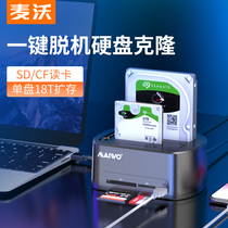 Maiwo hard disk box double disk multi-function clone copy CF SD U disk read and write external reading seat K3082 series