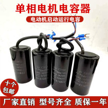 Single-phase motor CBB60 starts 35uf40uf50ufCD200uf300uf400 operating capacitor 220V