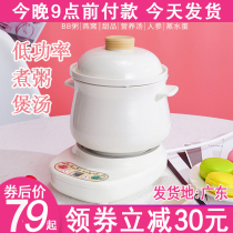 Multifunctional electric cooker household automatic ceramic porridge artifact baby soup smart 2 person Office stew Cup