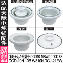 Adapting 1 liter skyline DDG-10B 10N W310N 10BZ electric cooker ceramic original inner liner lid accessories