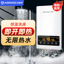 Amit a thermal electric water heater uses a constant temperature small bathing machine to quickly heat shower the bathroom without water storage