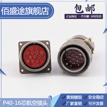 Aviation plug socket P40J8Q P40K8Q 16 core positive and negative straight head cover P40K J8A connector