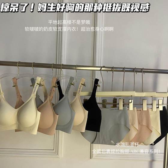 Adjustable underwear set with markless small breast gathering fixed cup jelly soft support without steel ring comfort bra for women
Adjustable underwear set with markless small breast gathering fixed cup jelly soft support without steel ring comfort bra for women