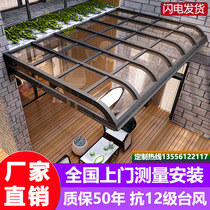 Canopy outdoor rainproof villa courtyard sun shed aluminum alloy eaves balcony shed home sunshade car shed
