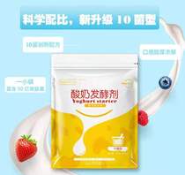 Australian milk powder ozcow Golden Keao yogurt fermented bacteria powder Imported ten bacteria commercial household homemade lactic acid bacteria