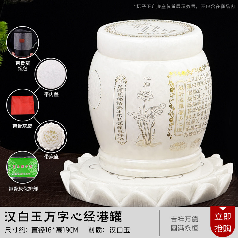 汉白玉港式骨灰坛罐玉石骨灰盒琉璃大号小号殡葬用骨灰瓮