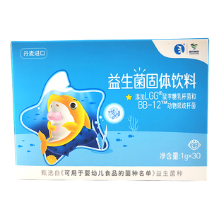 星鲨婴儿益生菌婴幼儿新生儿儿童有助肠胃健康0-7岁肠道冻干粉