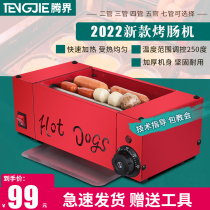 Totem Grilled Bowel Machine Commercial Small Grilled Sausage Grilled Ham Balls Home Fully Automatic Pendulum Stall Electric Grilled Hot Dog Machine