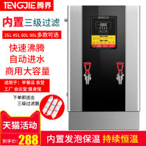Boiled Water Machine Commercial Milk Tea Shop Large Capacity Electric Hot Water Heater Hot Water Machine Restaurant Factory Fully Automatic Water Boiler