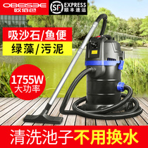 Ou Bai color vacuum suction machine fish pond mud suction pump pond swimming pool cleaning equipment underwater vacuum cleaner